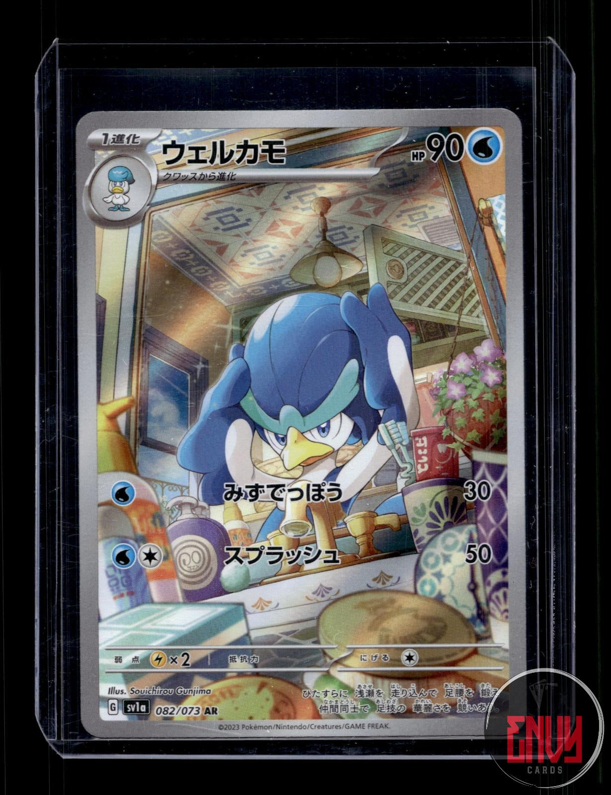 Quaxwell Near Mint 082/073 Art Rare Triplet Beat Pokemon Japanese Holo