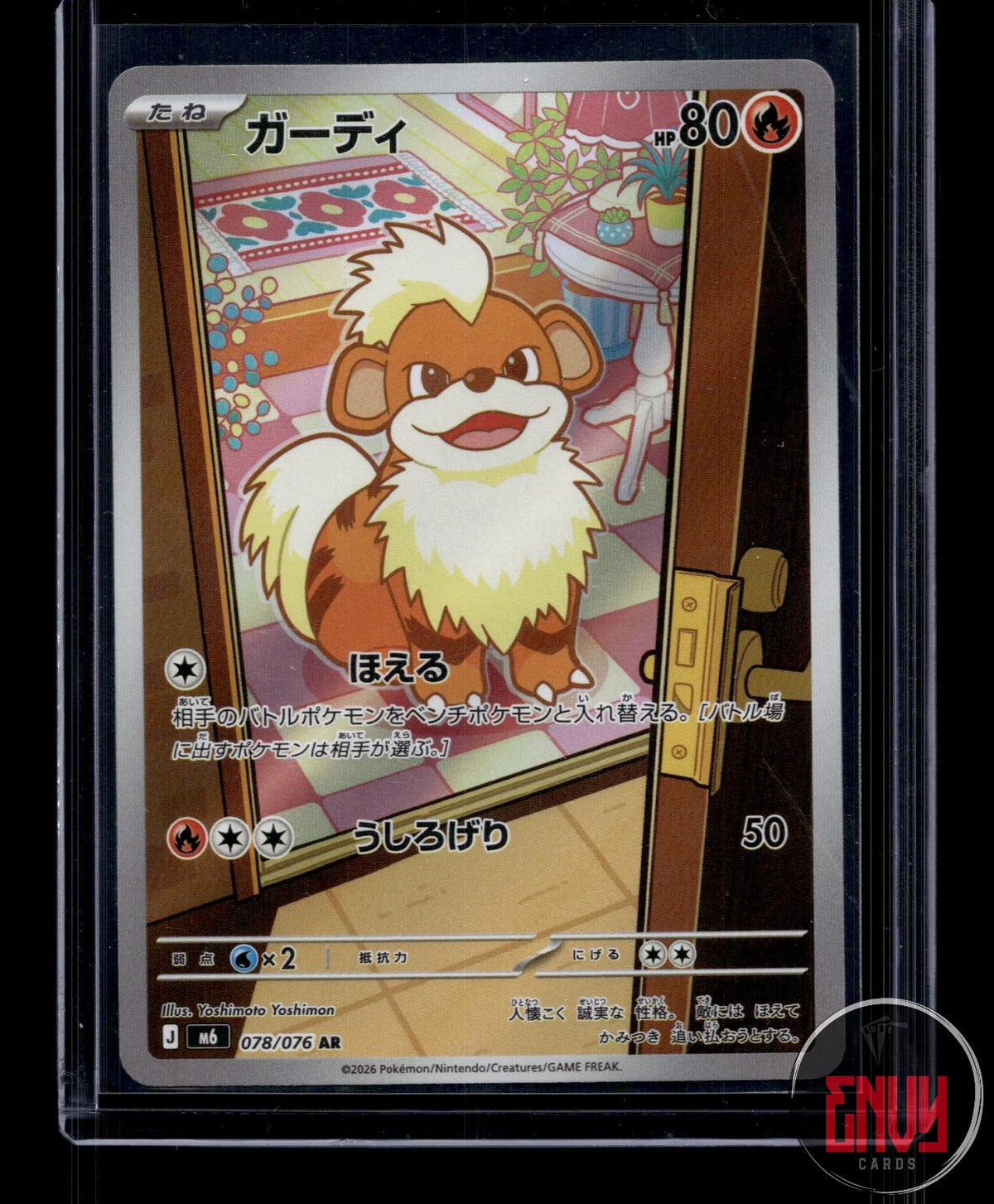 Growlithe Near Mint 078/076 Art Rare M6: Storm Emeralda Japanese Holo