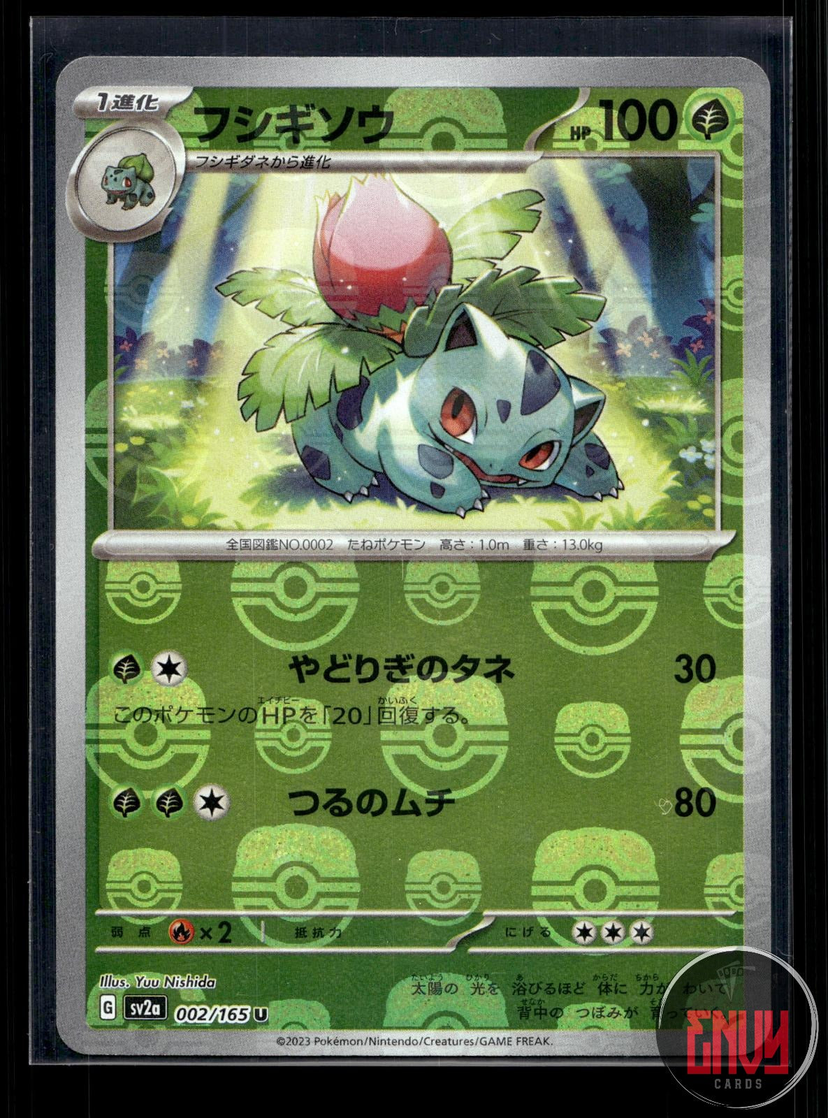 Ivysaur (Master Ball Pattern) NM 002/165 SV2a: 151 Pokemon Japanese Holo