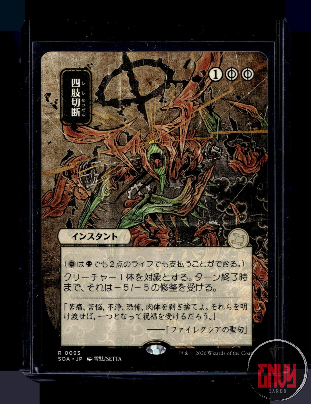 Dismember (JP Alternate Art) NM 93 Rare Secrets of Strixhaven: Mystical Archive