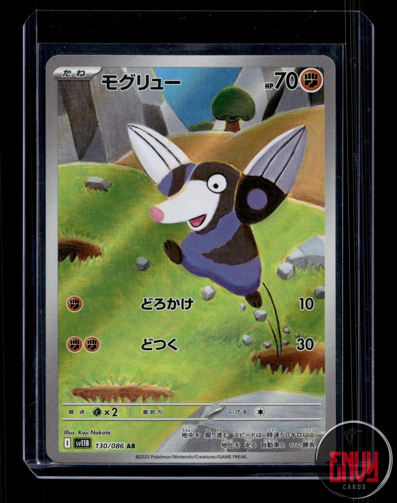 Drilbur Near Mint 130/086 Art Rare SV11B: Black Bolt Pokemon Japanese Holo