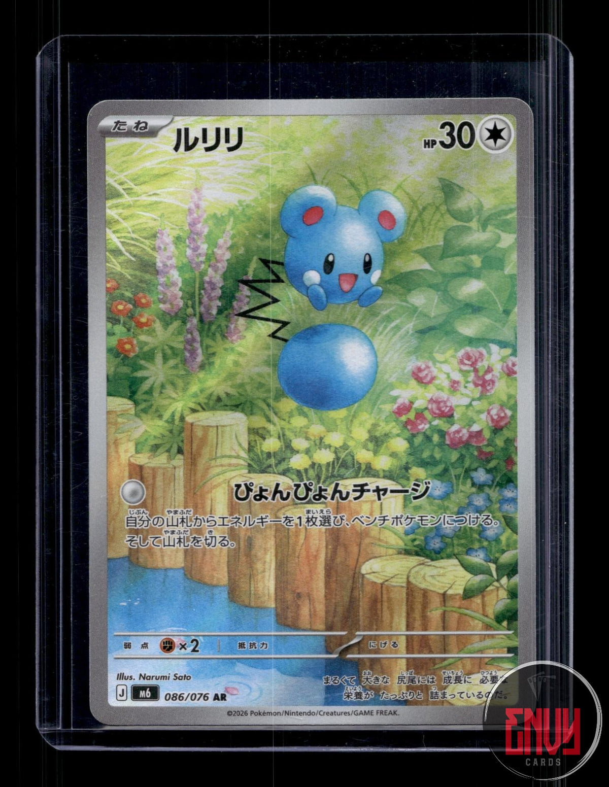 Azurill Near Mint 086/076 Art Rare M6: Storm Emeralda Pokemon Japanese Holo