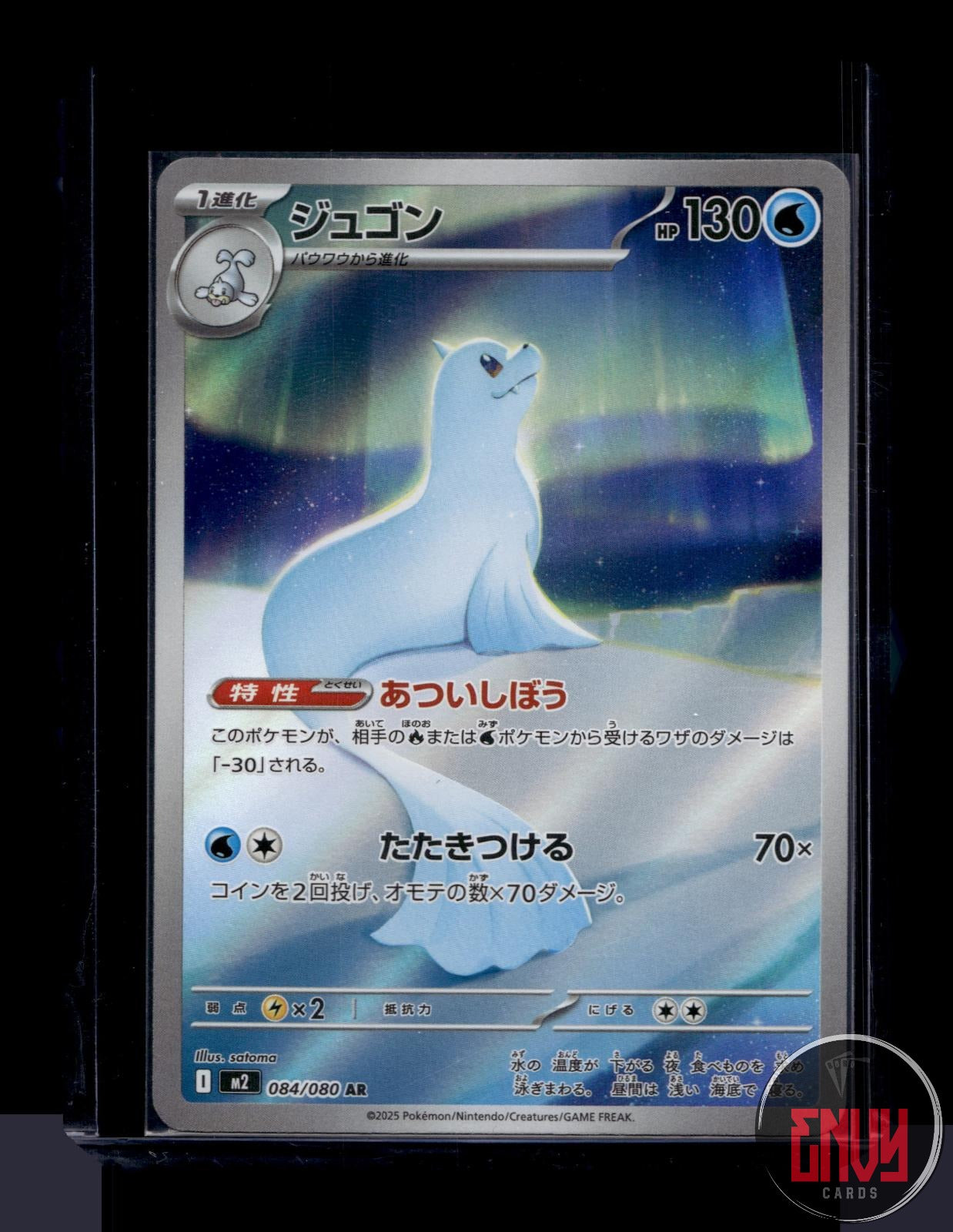 Dewgong Near Mint 084/080 Art Rare Inferno X Pokemon Japanese