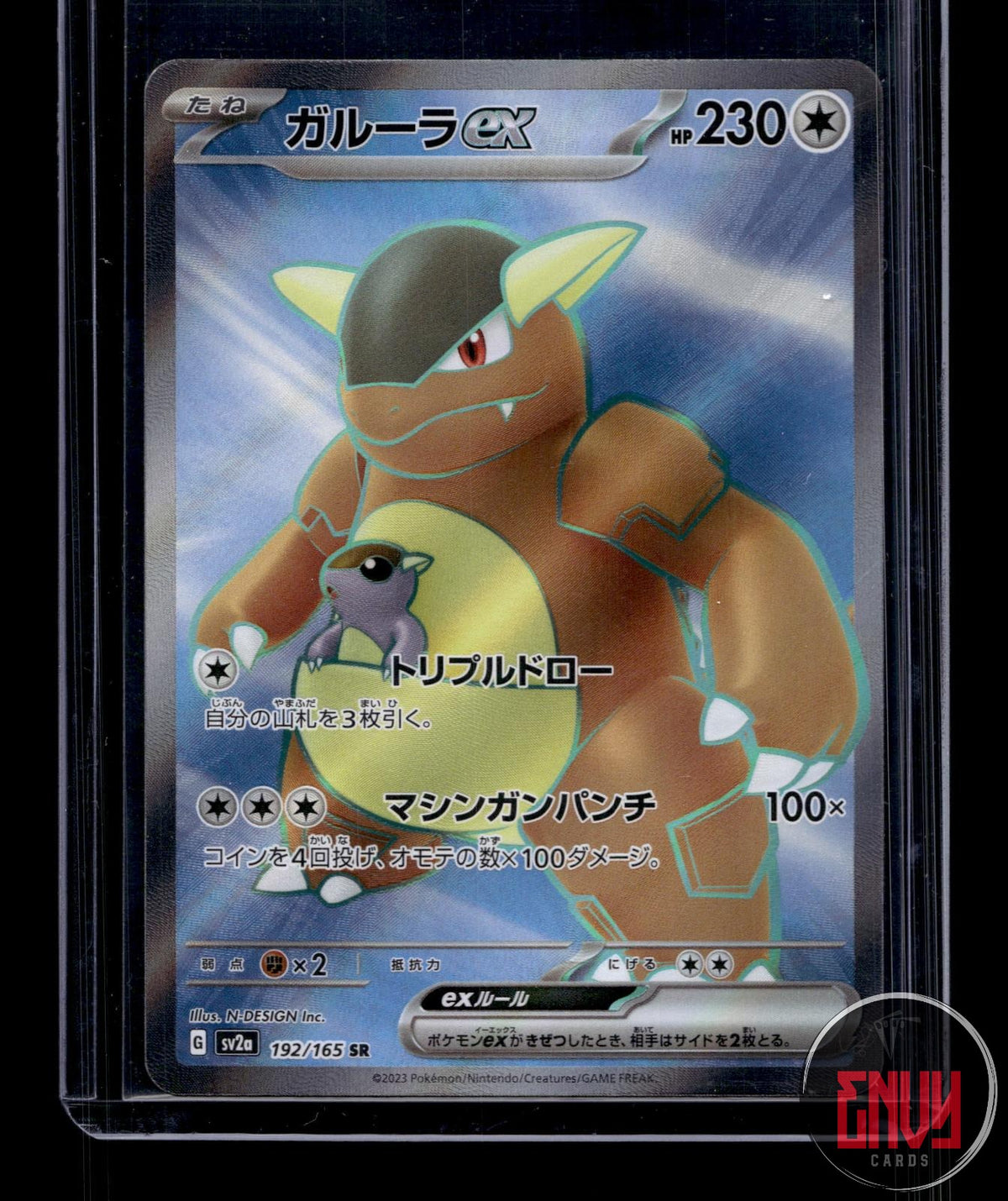 Kangaskhan ex NM 192/165 SR SV2a: Pokemon Card 151 Pokemon Japanese Holo