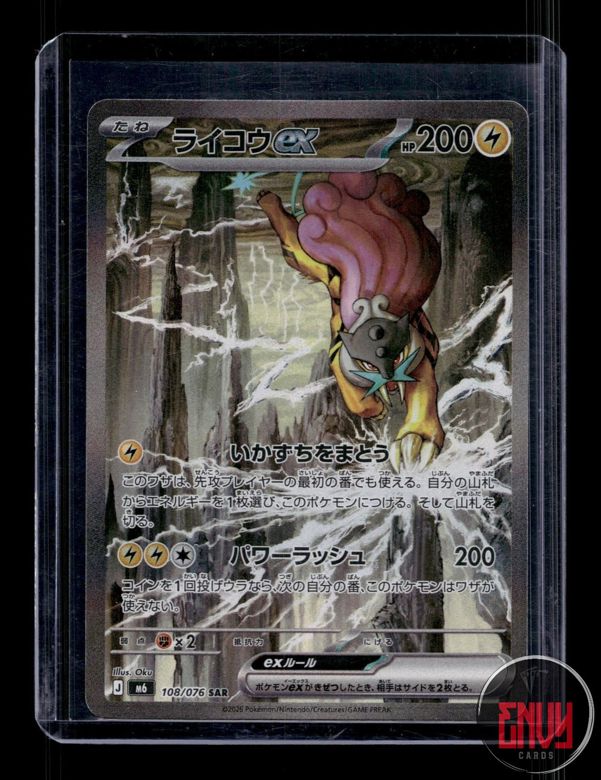 Raikou ex NM 108/076 SAR M6: Storm Emeralda Pokemon Japanese Holo