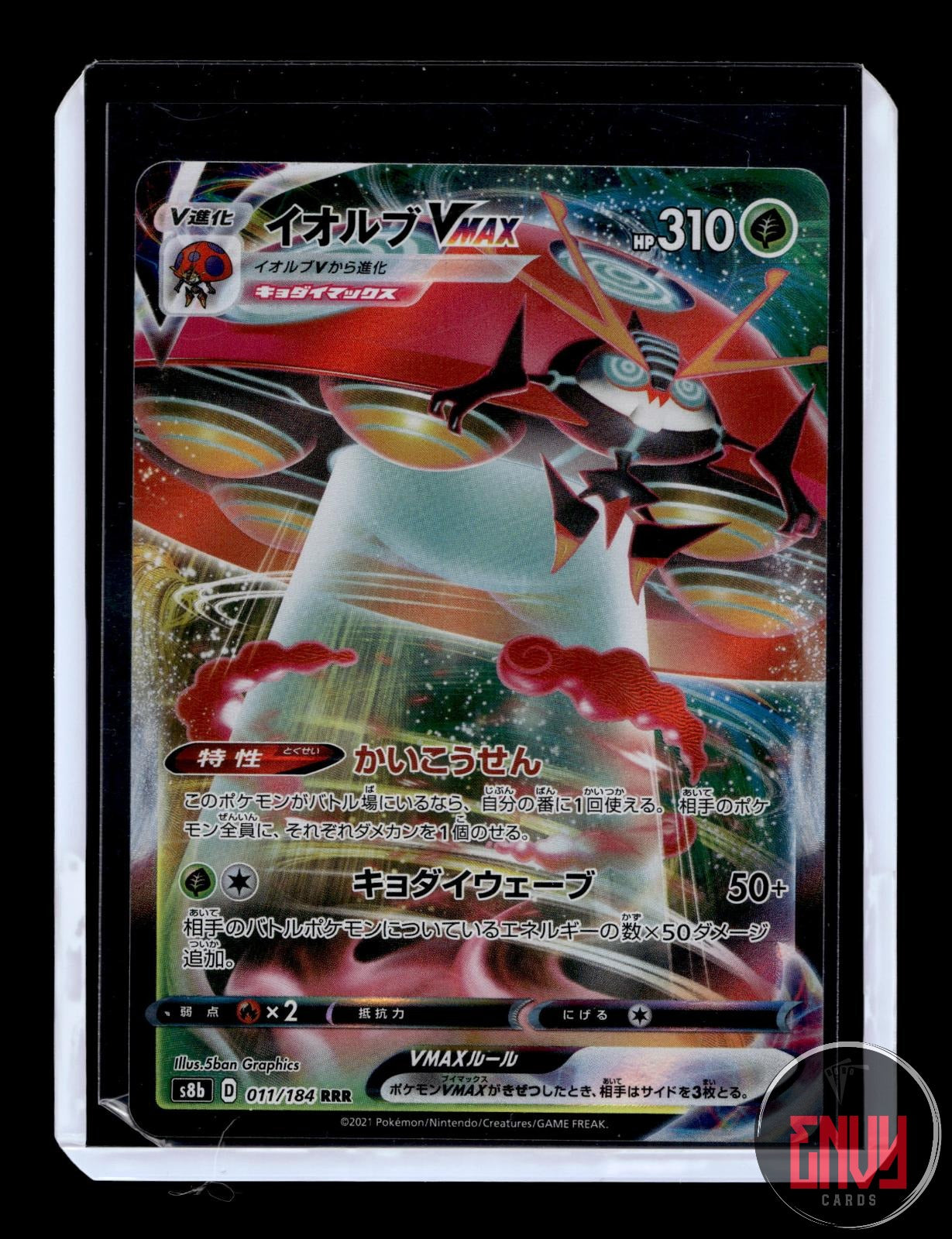 Orbeetle VMAX Near Mint 011/184 Triple Rare VMAX Climax Pokemon Japanese