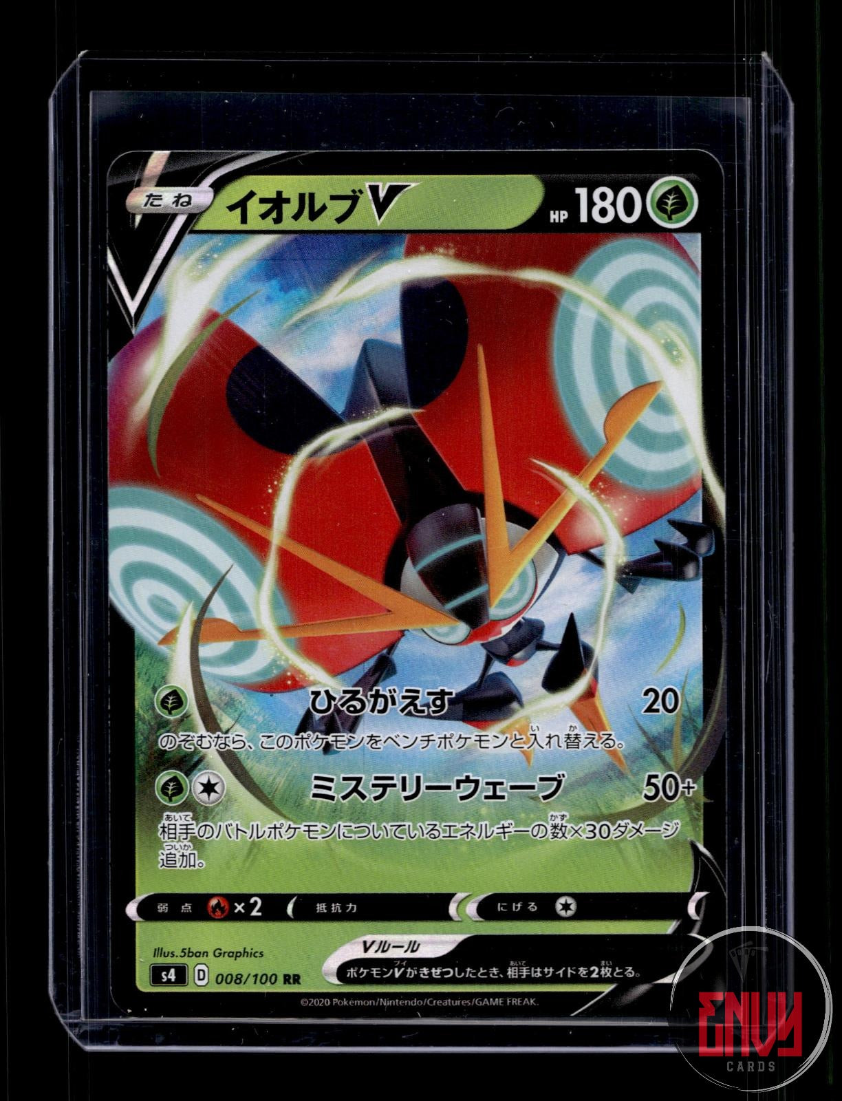 Orbeetle V NM 008/100 Double Rare Amazing Volt Tackle Pokemon Japanese Holo