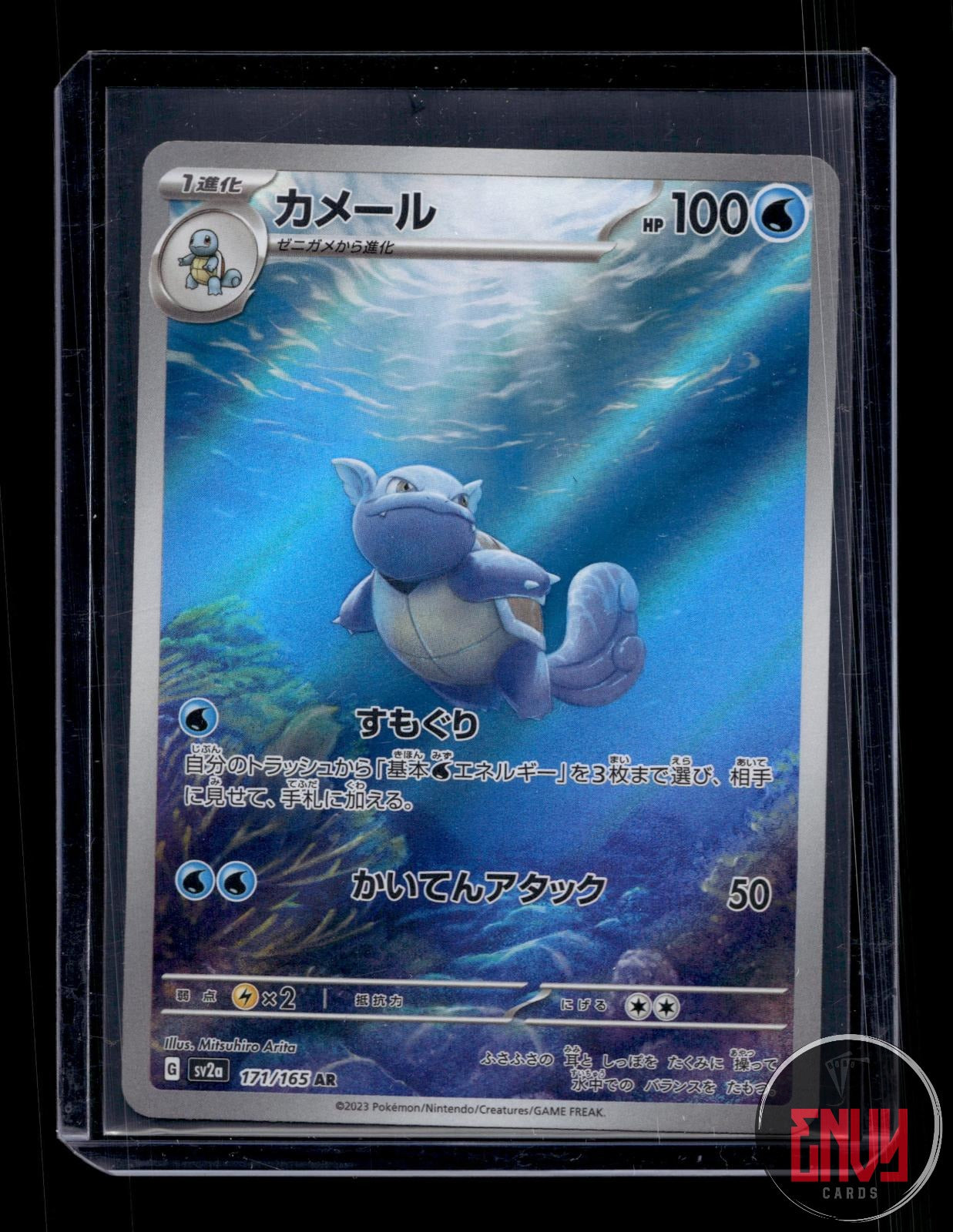 Wartortle NM 171/165 Art Rare SV2a: Pokemon Card 151 Pokemon Japanese Holo