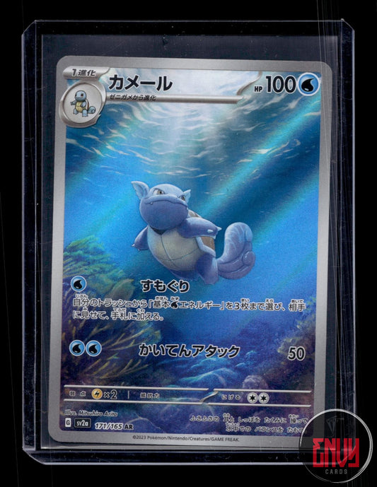 Wartortle NM 171/165 Art Rare SV2a: Pokemon Card 151 Pokemon Japanese Holo