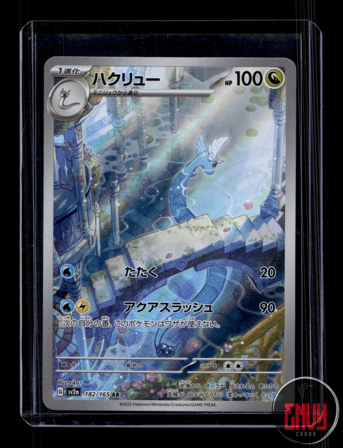 Dragonair NM 182/165 AR SV2a: Pokemon Card 151 Pokemon Japanese Holo