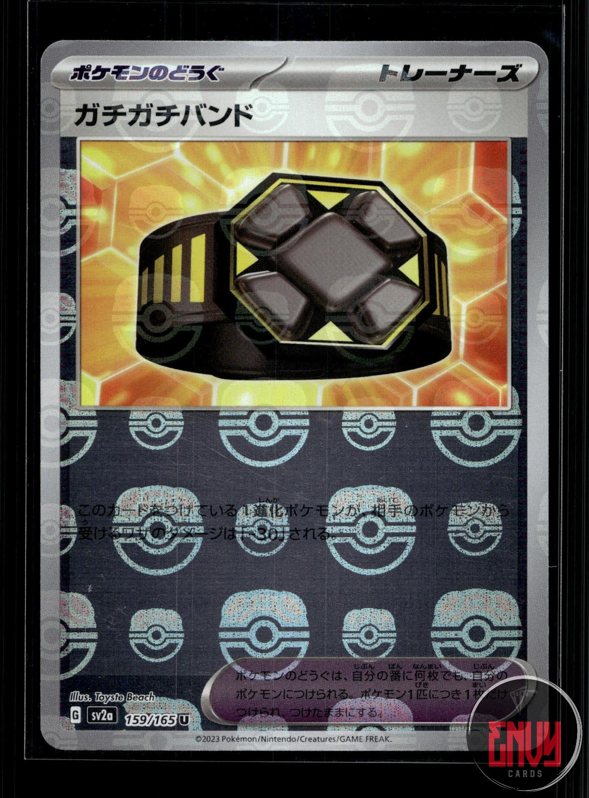 Rigid Band (Master Ball Pattern) NM 159/165 SV2a: 151 Pokemon Japanese Holo