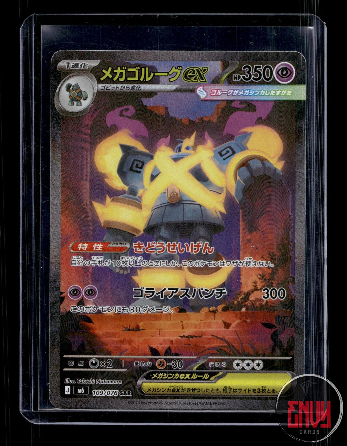 Mega Golurk ex NM 109/076 M6: Storm Emeralda Pokemon Japanese Holo