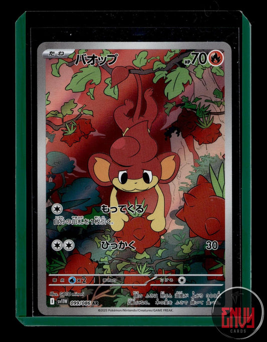 Pansear Near Mint 099/086 Art Rare White Flare Pokemon Japanese