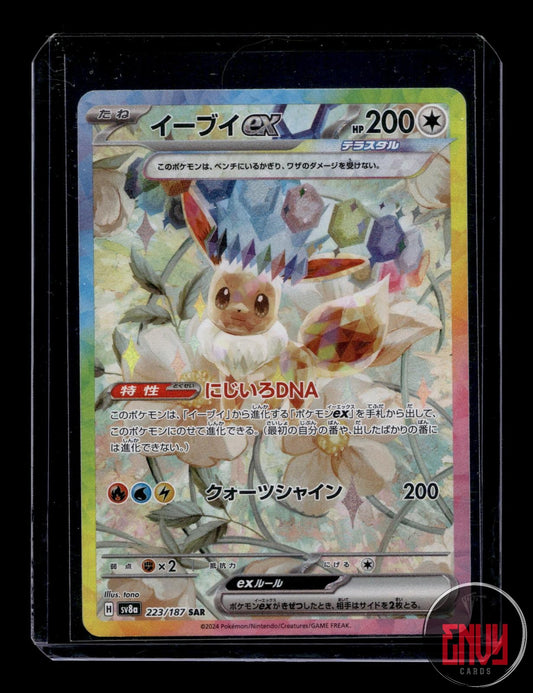 Eevee EX Near Mint 223/187 Special Art Rare Terastal Festival Pokemon Japanese