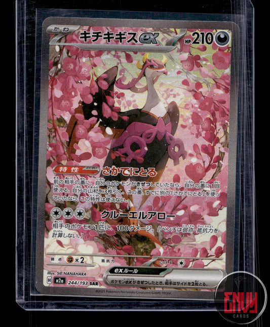 Fezandipiti ex NM 244/193 SAR MEGA Dream ex Pokemon Japanese Holo