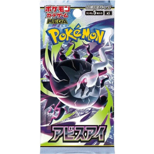 Pokemon TCG: Abyss Eye Booster Pack - M5 - Japanese