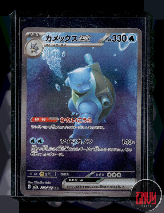 Blastoise ex NM 202/165 Special Art Rare SV2a: Pokemon Card 151 Pokemon Japanese