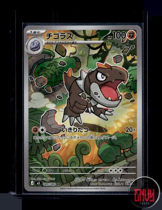 Tyrunt Near Mint 089/080 Art Rare Nihil Zero Pokemon Japanese
