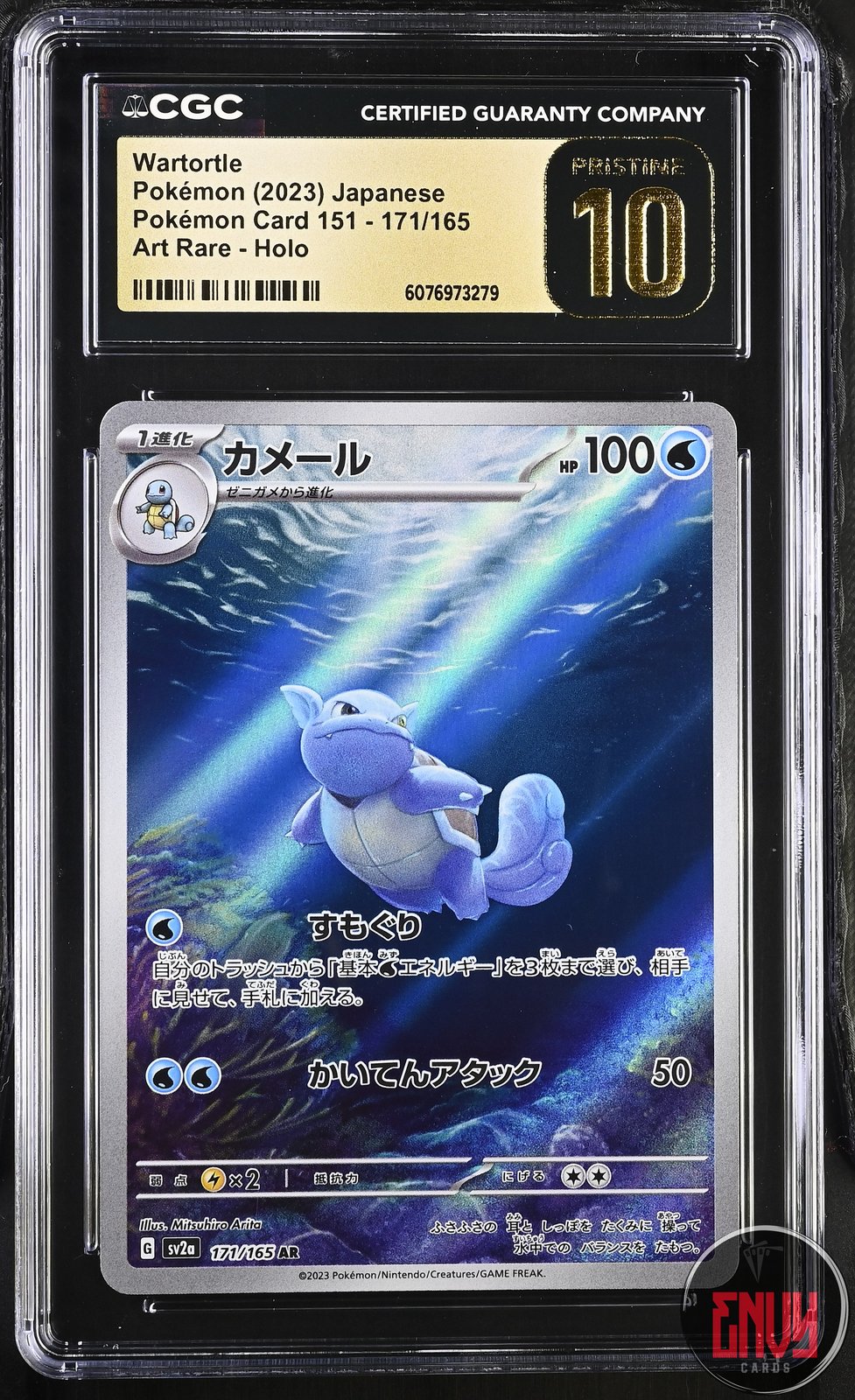 Wartortle 171/165 Art Rare Holo Pokemon Japanese CGC 10 Pristine