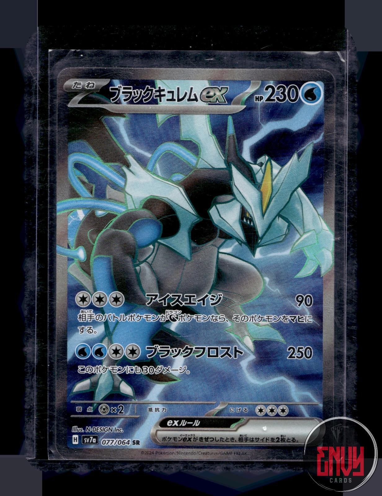 Black Kyurem EX Near Mint 077/064 Super Rare Paradise Dragona Pokemon Japanese