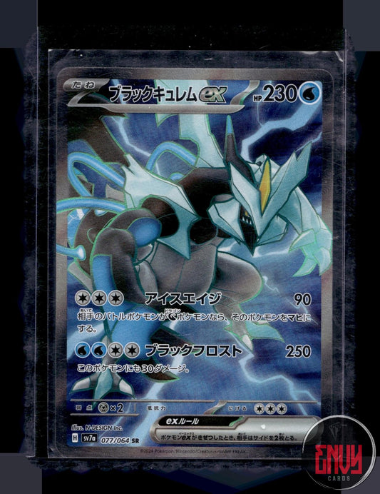 Black Kyurem EX Near Mint 077/064 Super Rare Paradise Dragona Pokemon Japanese