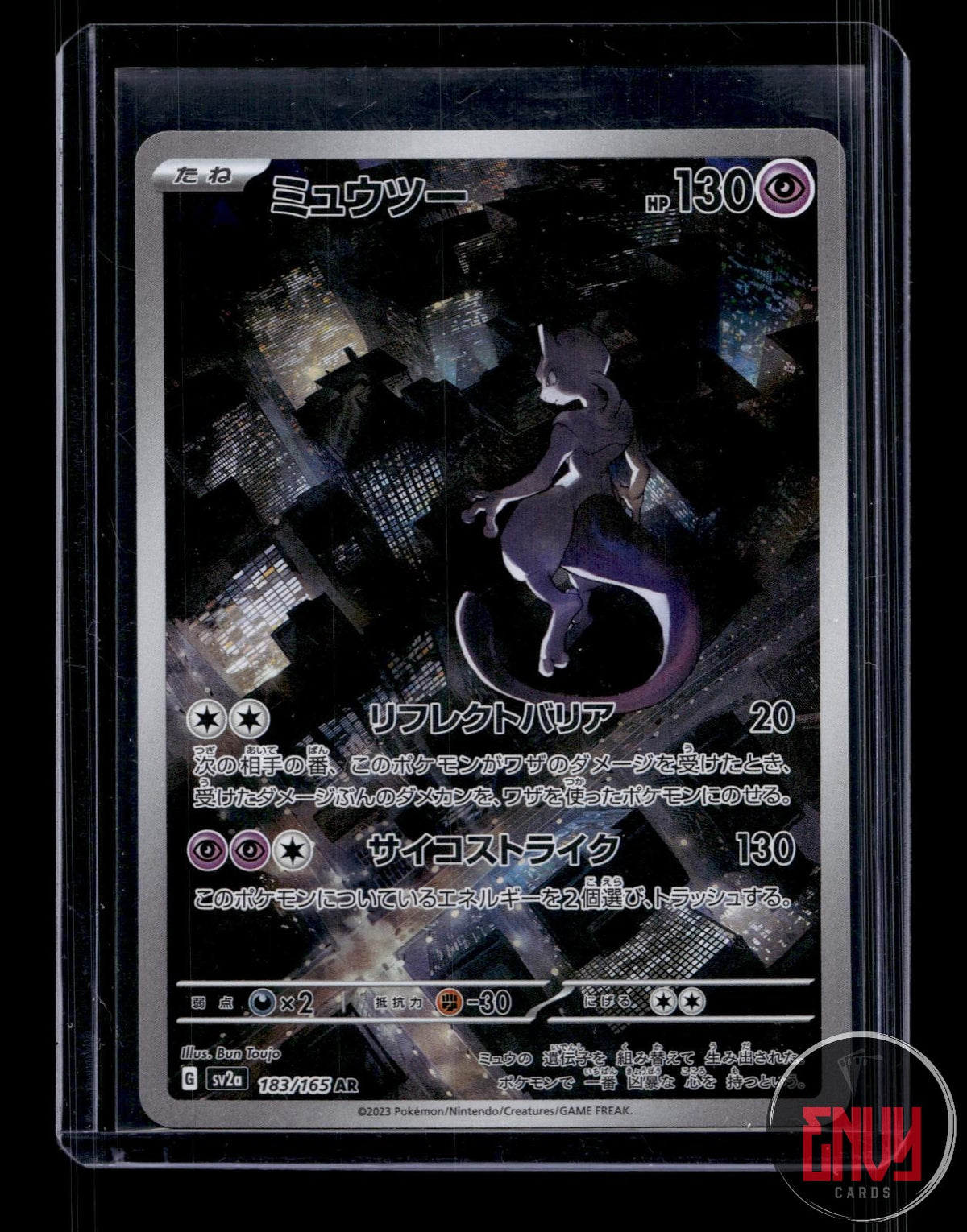 Mewtwo NM 183/165 AR SV2a: Pokemon Card 151 Pokemon Japanese Holo