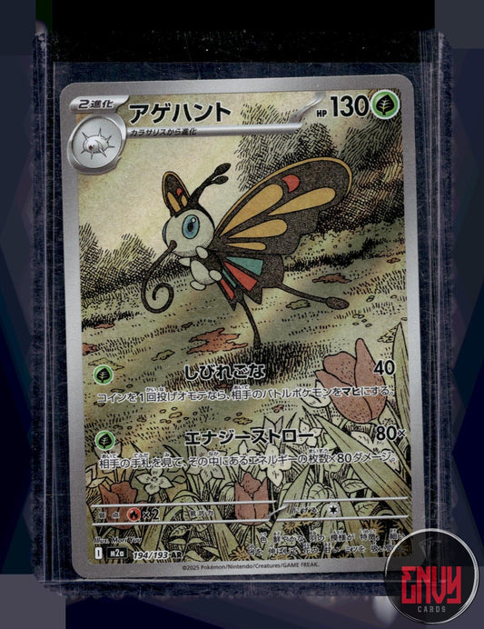 Beautifly Near Mint 194/193 Art Rare MEGA Dream ex Pokemon Japanese