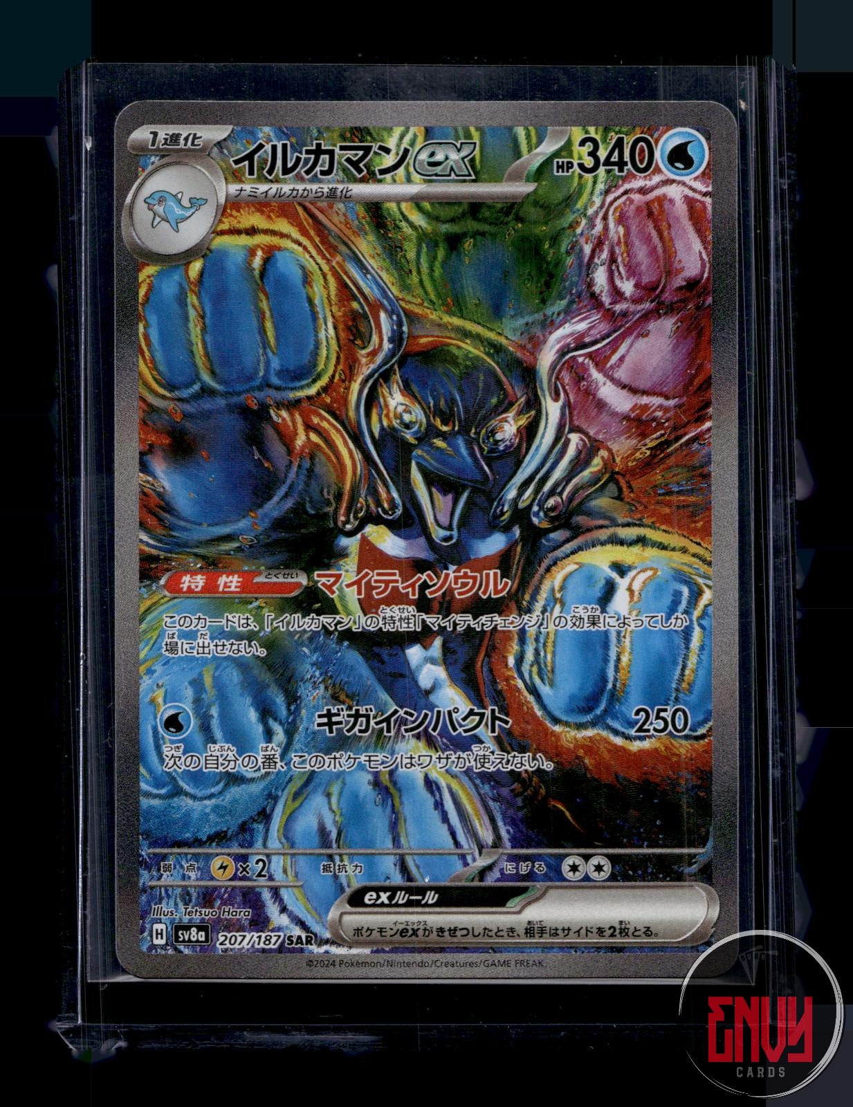 Palafin ex LP 207/187 SV8a: Terastal Festival ex Pokemon Japanese Holo