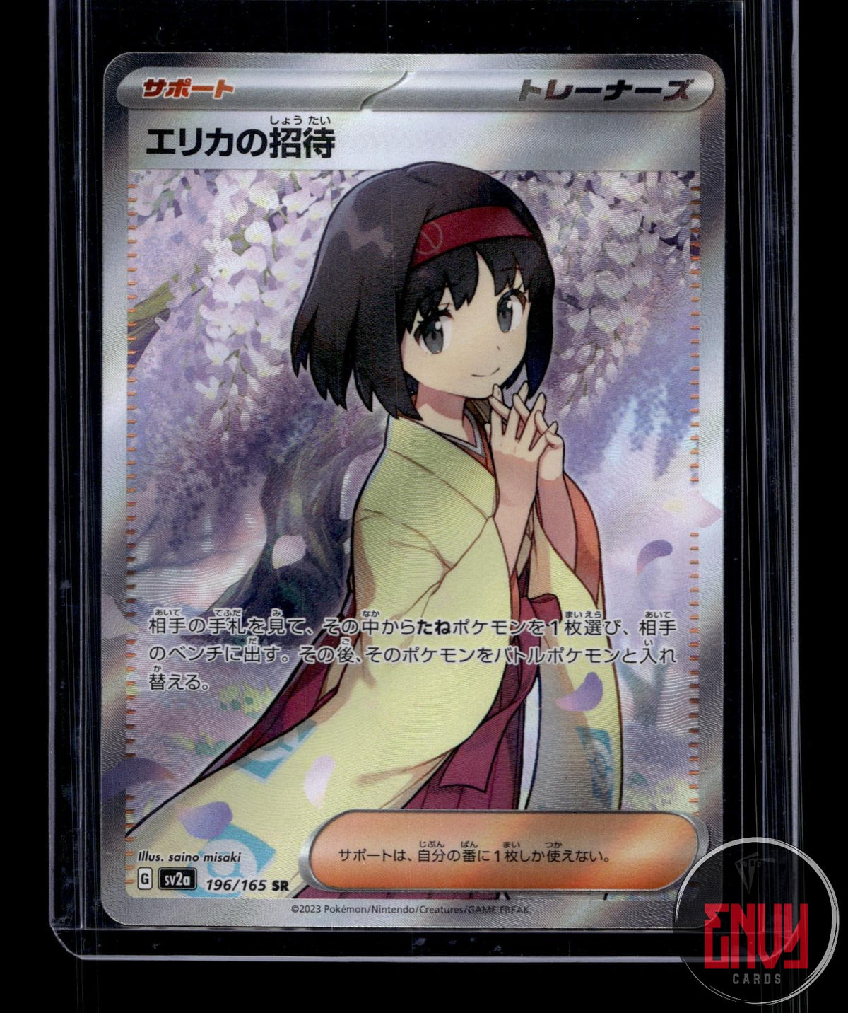 Erika's Invitation NM 196/165 SR SV2a: Pokemon Card 151 Pokemon Japanese Holo