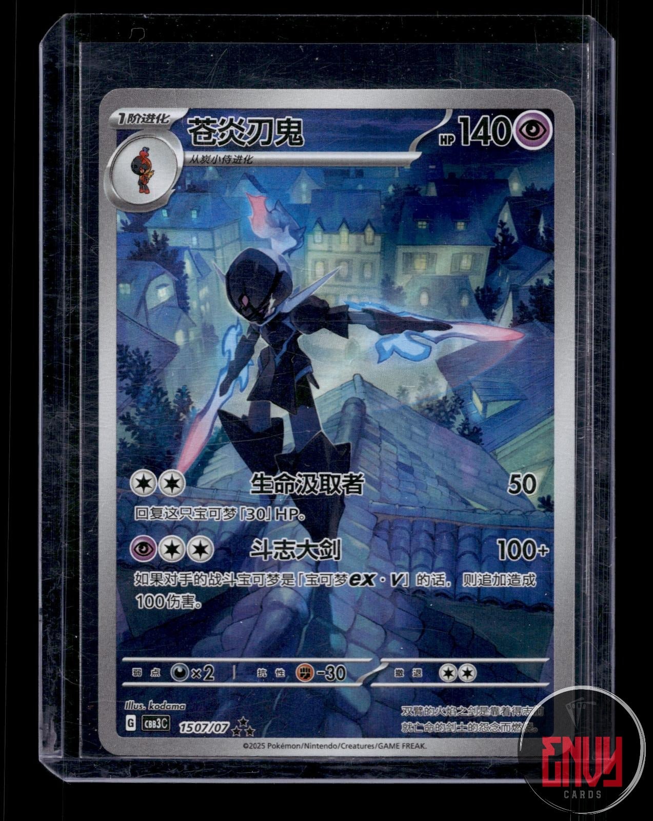 Ceruledge Near Mint 1507/07 Gem Pack Volume 3 Pokemon Chinese