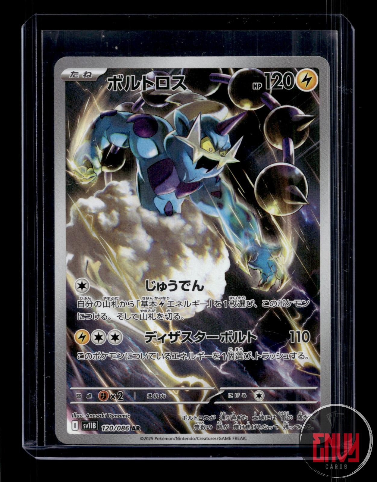 Thundurus Near Mint 120/086 Art Rare SV11B: Black Bolt Pokemon Japanese Holo