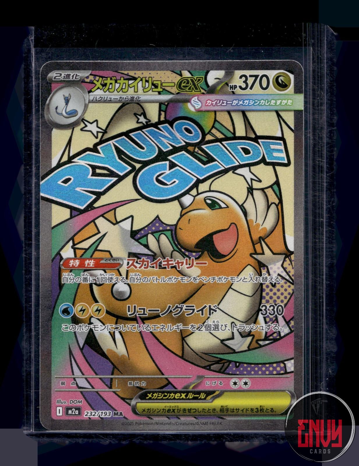Mega Dragonite ex NM 232/193 M2a MEGA Dream ex Pokemon Japanese Holo