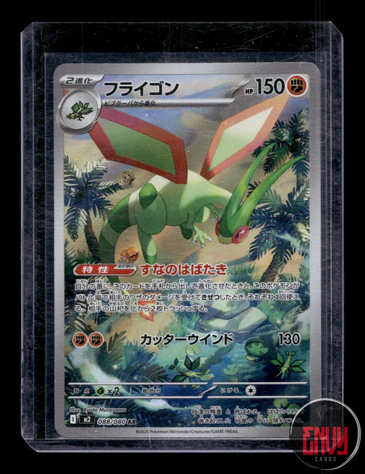 Flygon Near Mint 088/080 Art Rare Inferno X Pokemon Japanese