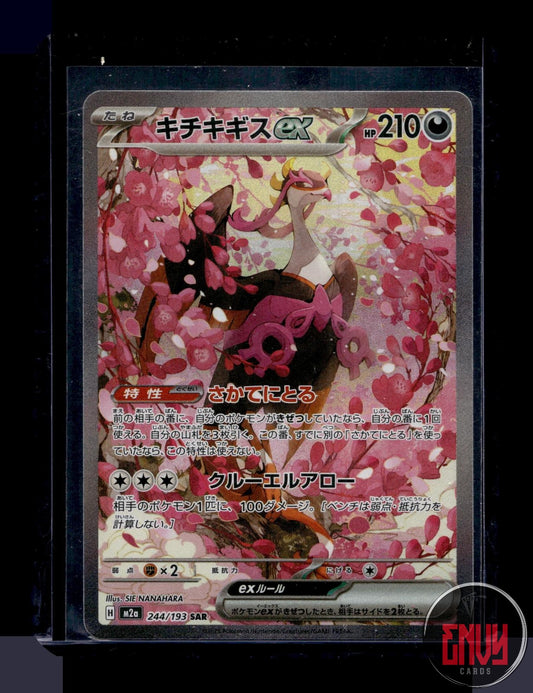 Fezandipiti ex Near Mint 244/193 Special Art Rare MEGA Dream ex Pokemon Japanese