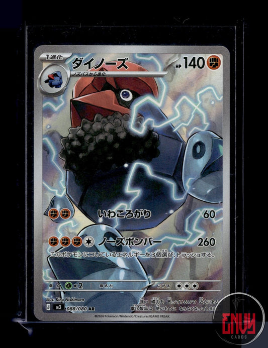 Probopass Near Mint 088/080 Art Rare Nihil Zero Pokemon Japanese