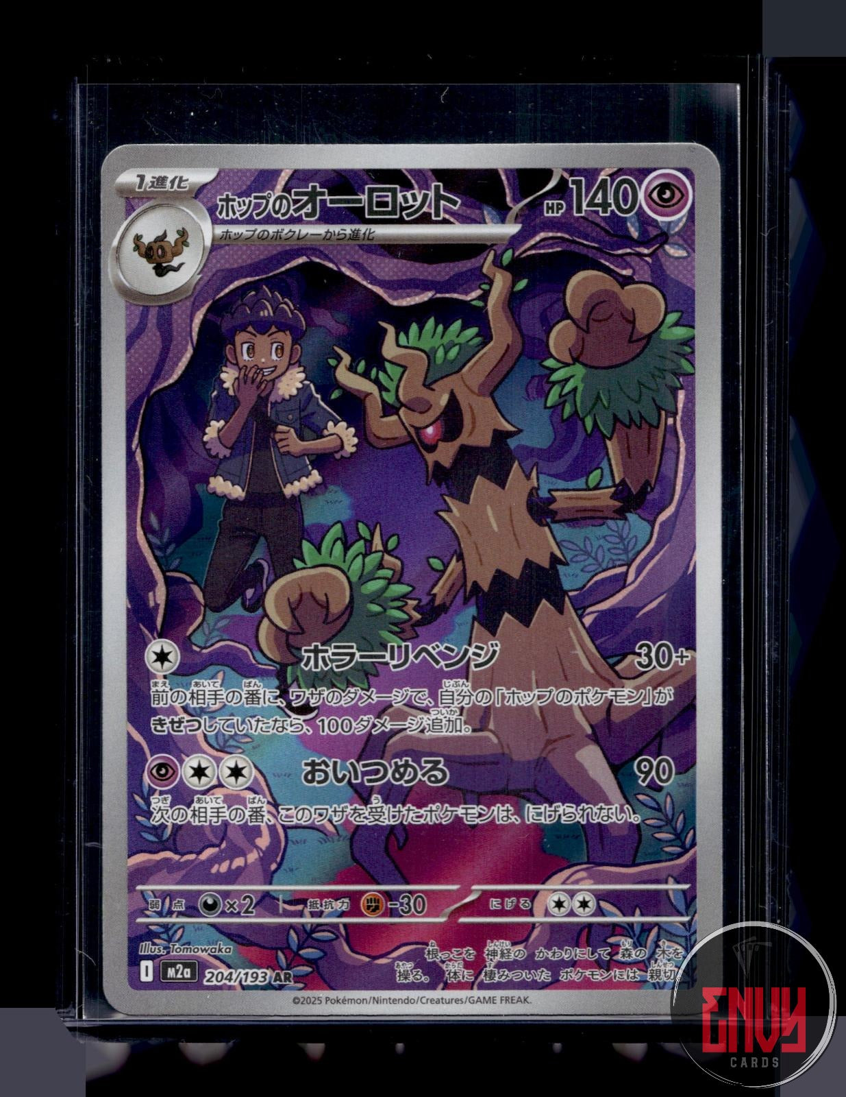 Hop's Trevenant Near Mint 204/193 Art Rare MEGA Dream ex Pokemon Japanese Holo