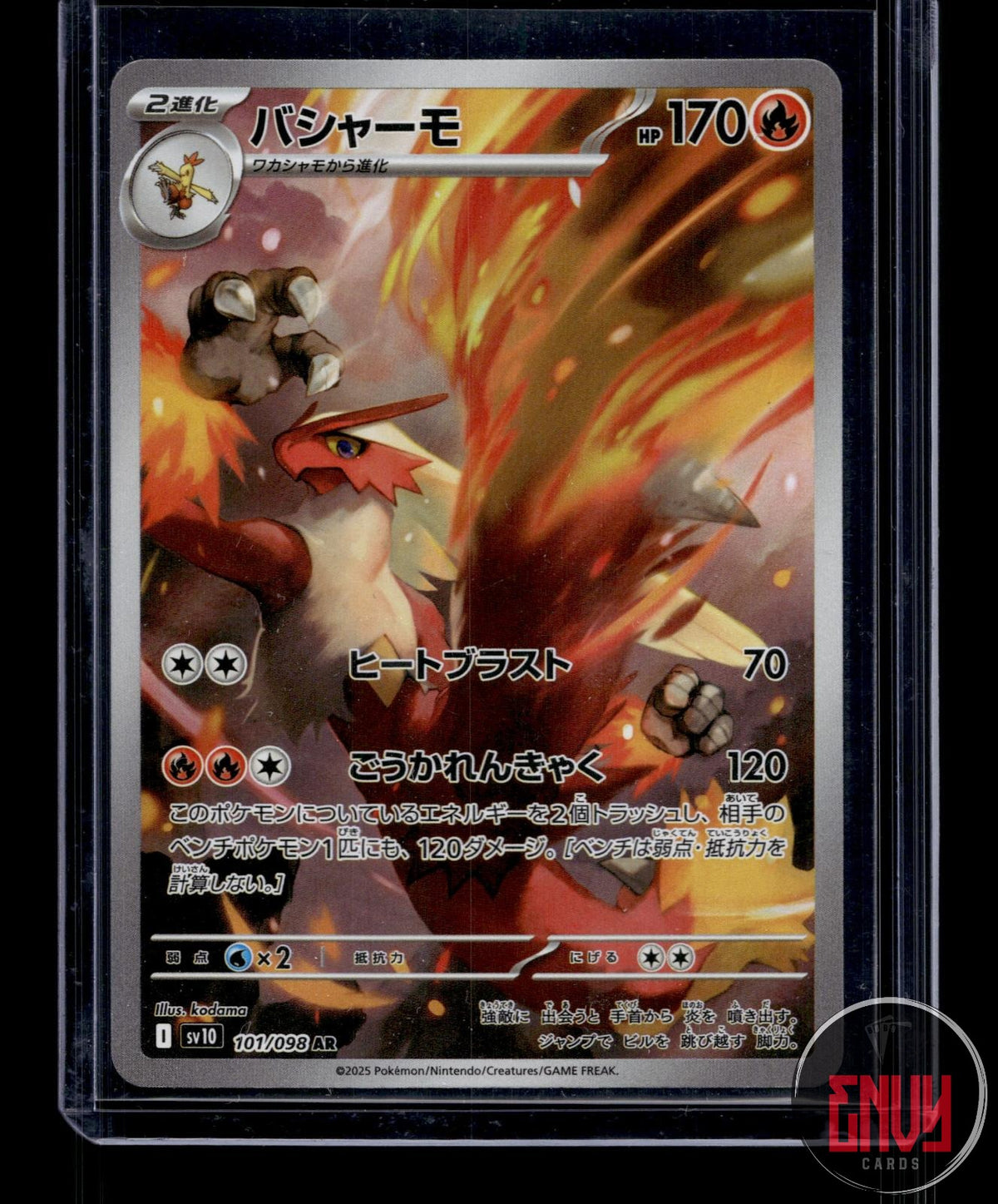 Blaziken NM 101/098 AR Glory of the Rocket Gang Pokemon Japanese Holo