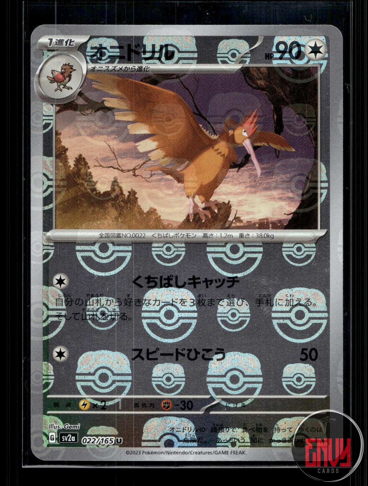 Fearow (Master Ball Pattern) NM 022/165 SV2a: 151 Pokemon Japanese Holo