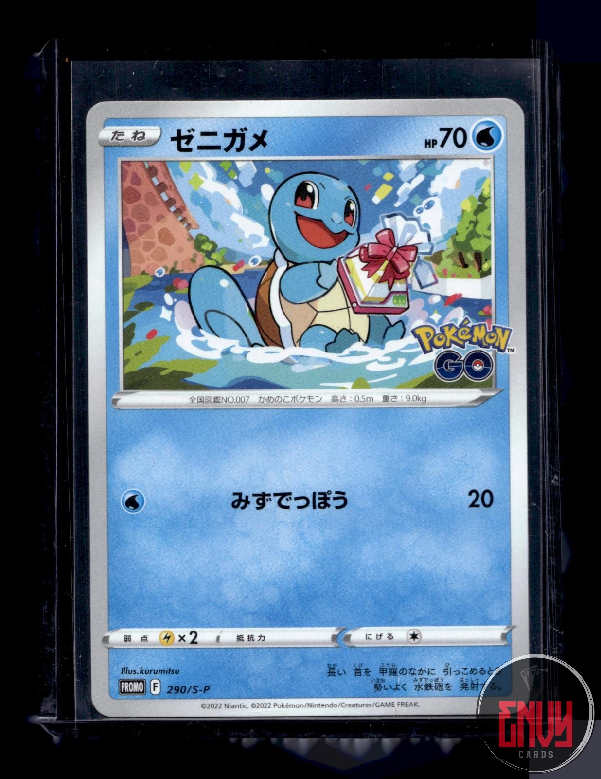 Squirtle Near Mint 290 Promo Sword Shield Pokemon Japanese