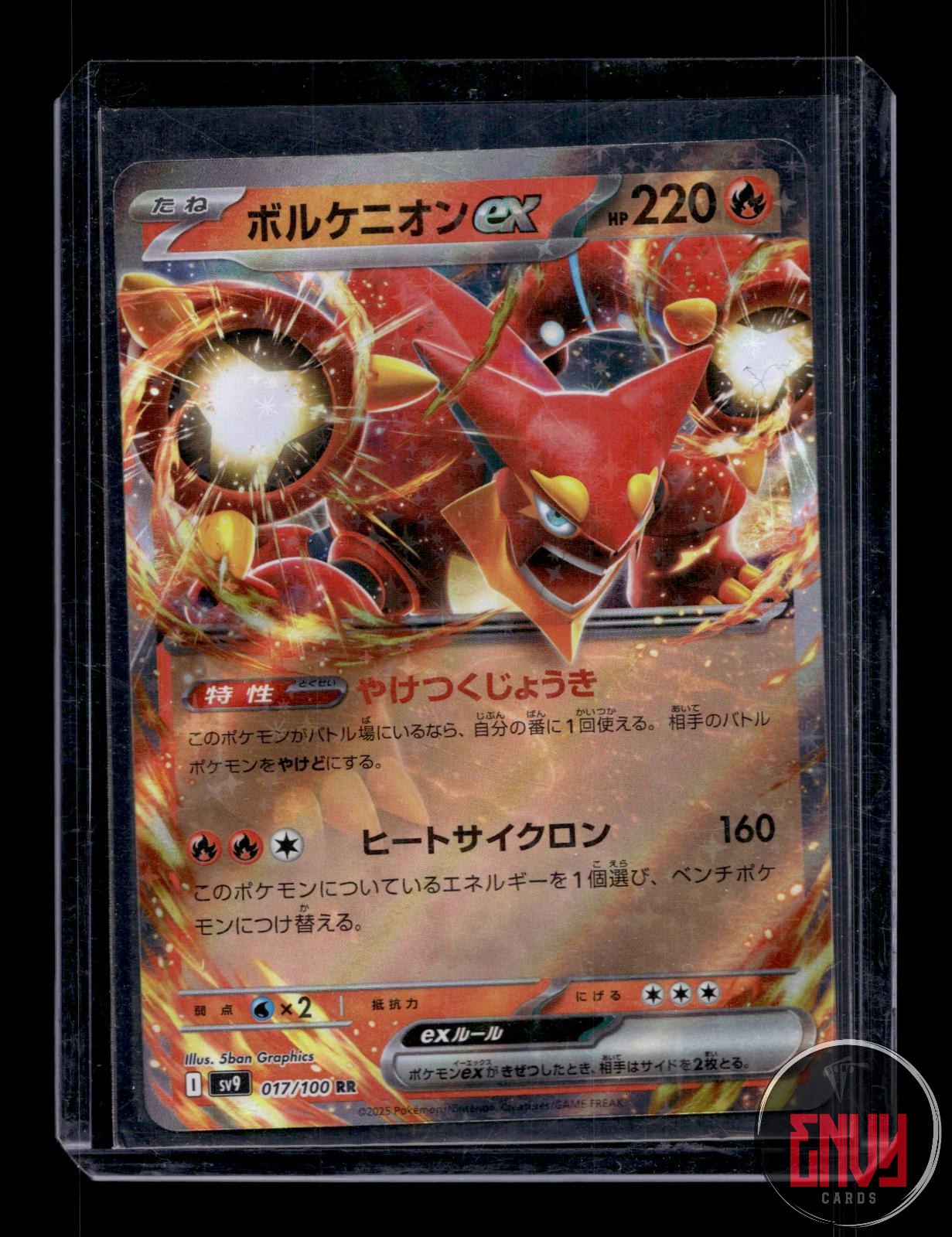 Volcanion EX Near Mint 017/100 Double Rare Battle Partners Pokemon Japanese