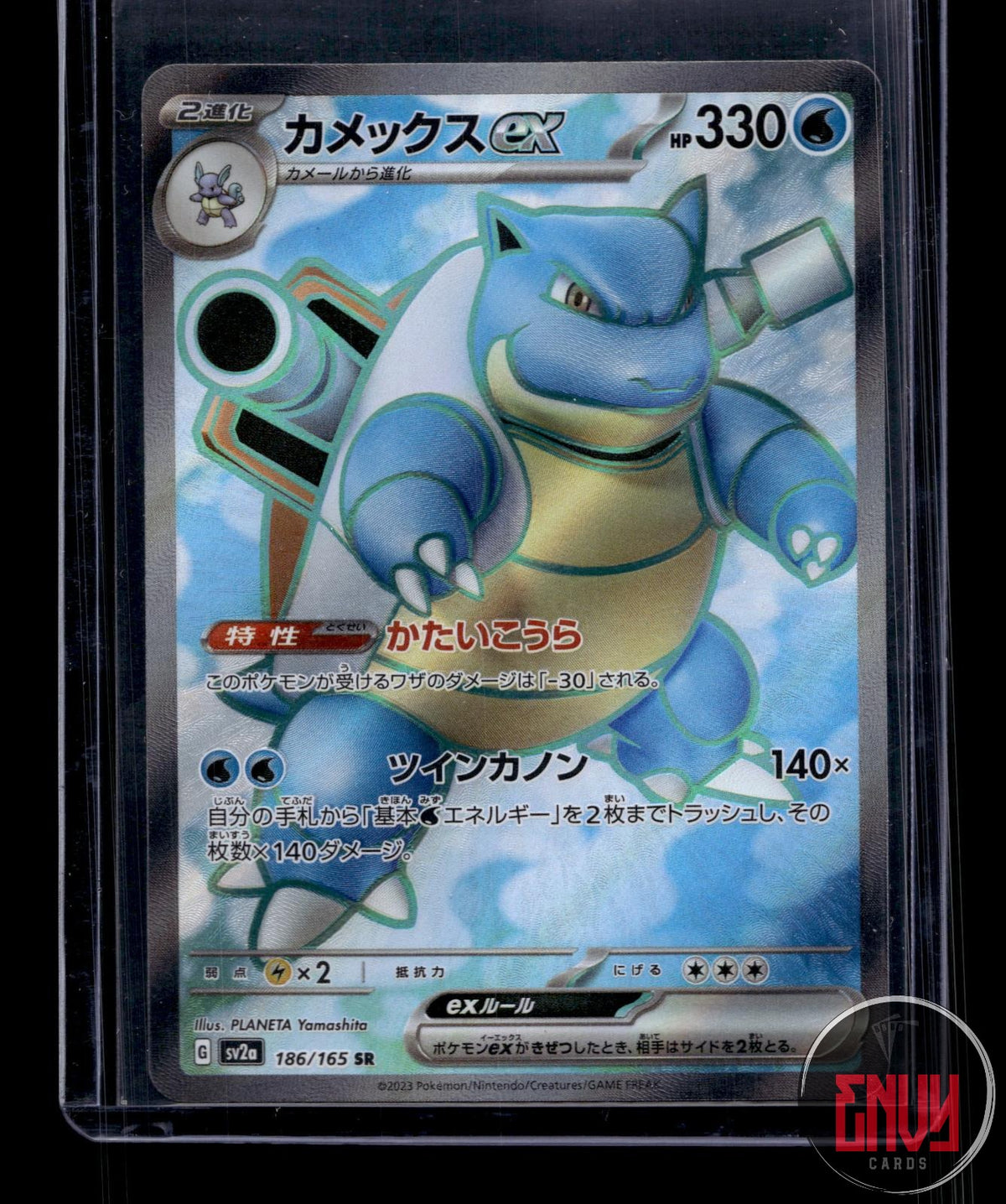 Blastoise ex NM 186/165 SR SV2a: Pokemon Card 151 Pokemon Japanese Holo