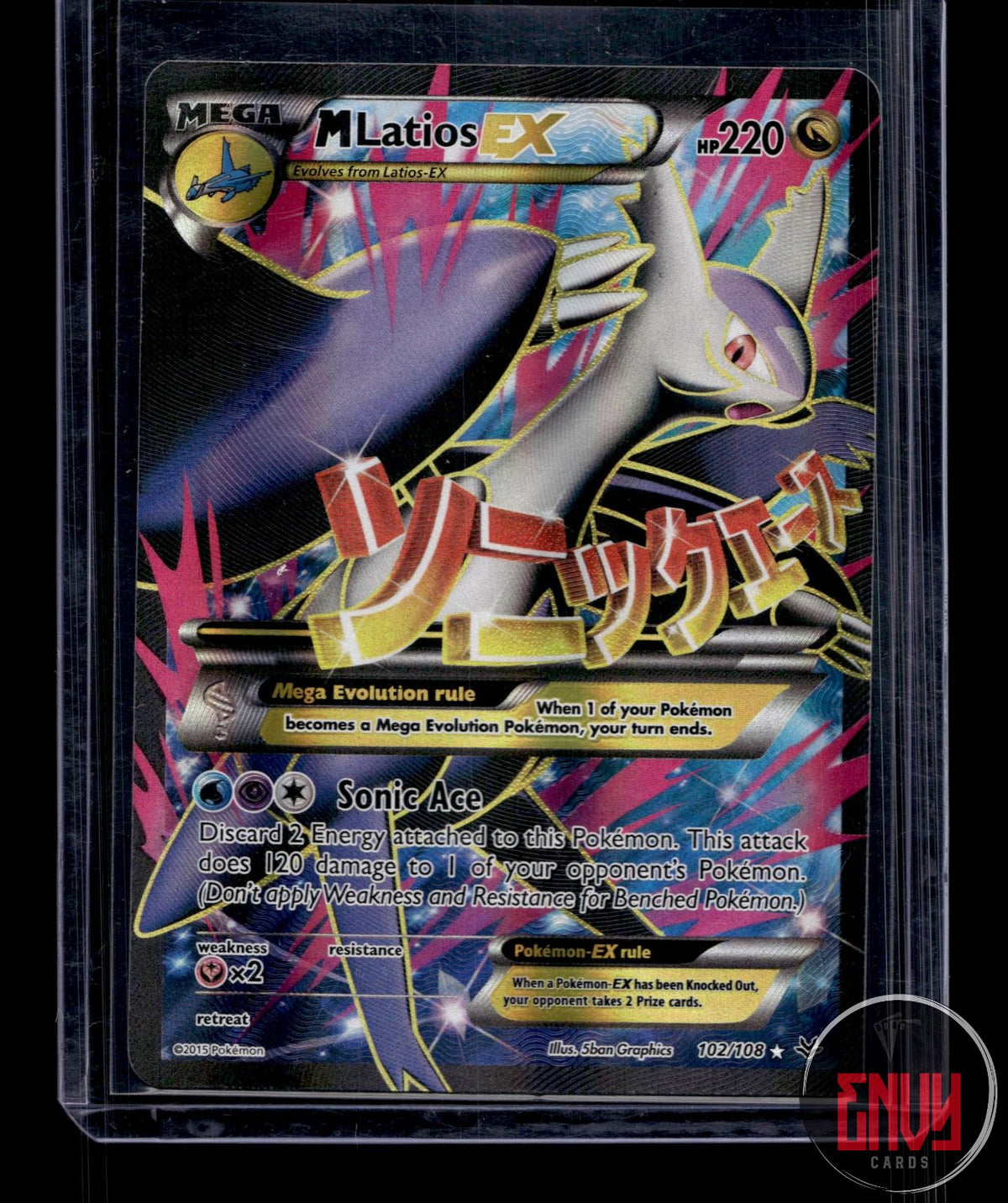 M Latios EX NM 102/108 UR Roaring Skies Pokemon Holo
