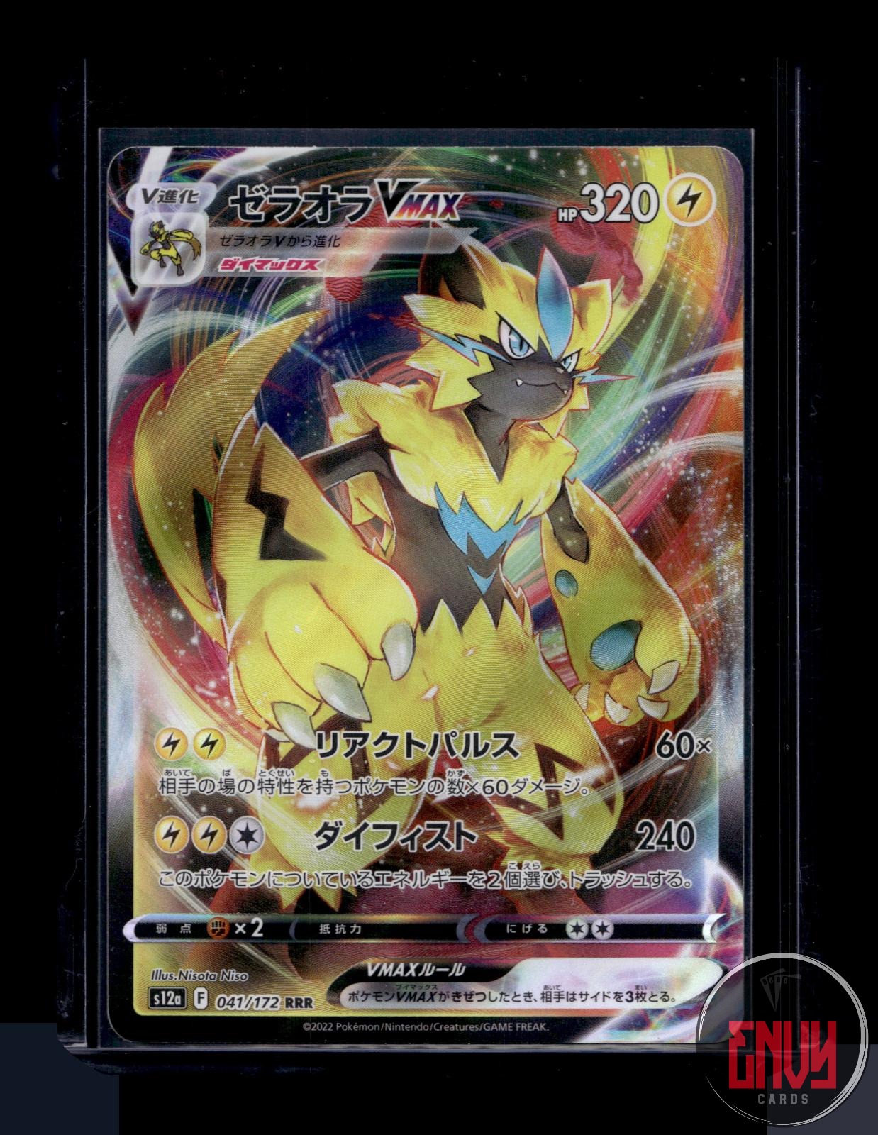 Zeraora VMAX Near Mint 041/172 Triple Rare VSTAR Universe Pokemon Japanese