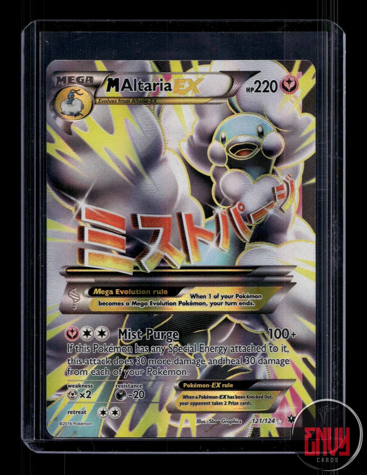 M Altaria EX Moderately Played 121/124 Ultra Rare Fates Collide Pokemon Holo