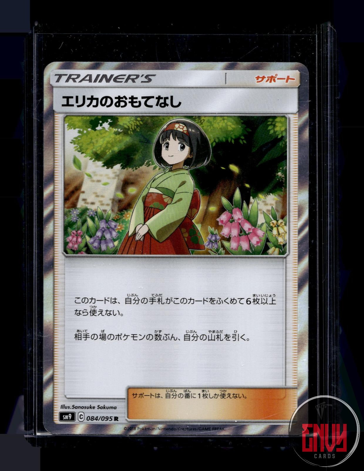 Erika's Hospitality Near Mint 084/095 Rare Tag Bolt Pokemon Japanese