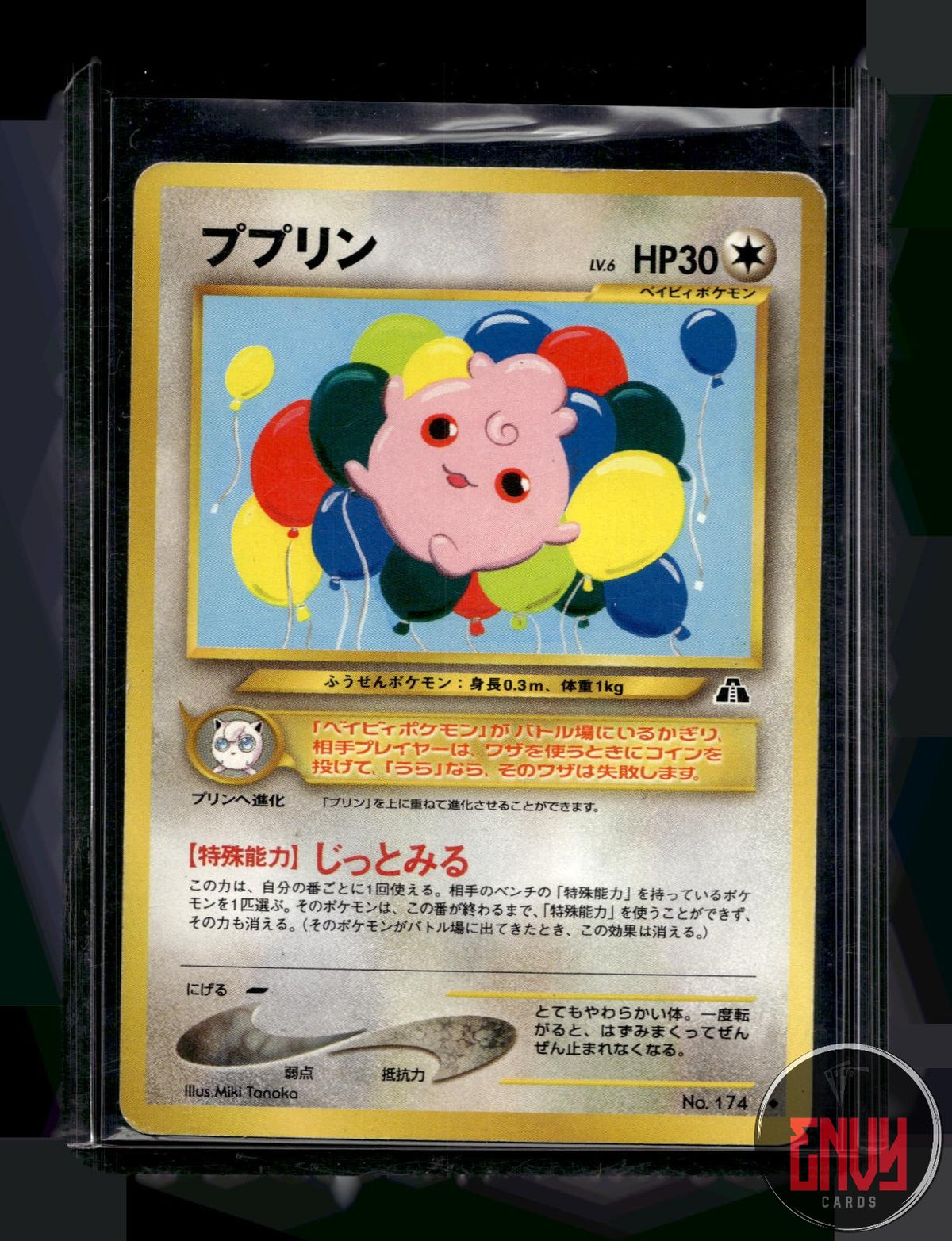 Igglybuff MP NO. 174 UC Neo Discovery Pokemon Japanese
