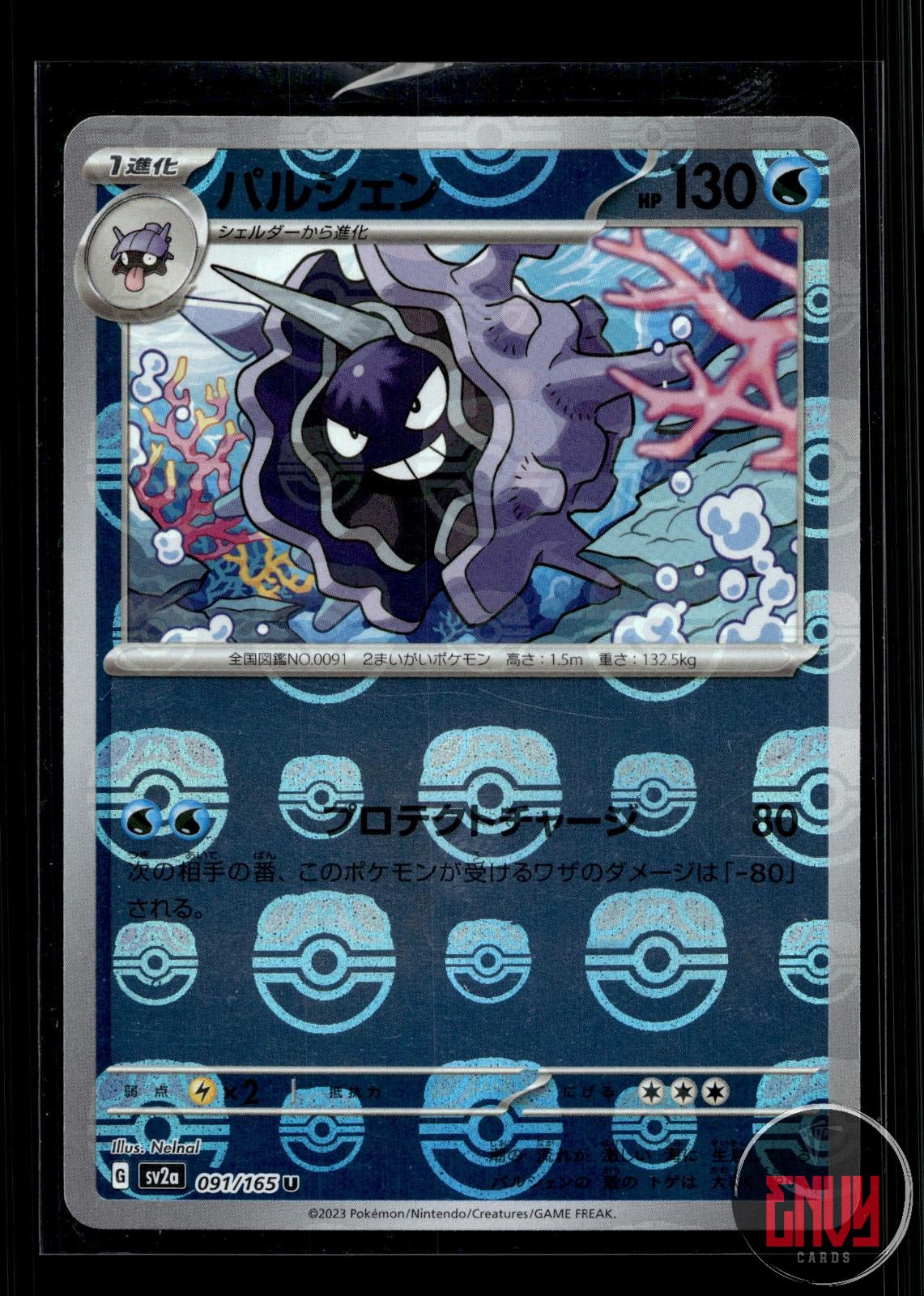 Cloyster (Master Ball Pattern) NM 091/165 SV2a: 151 Pokemon Japanese Holo