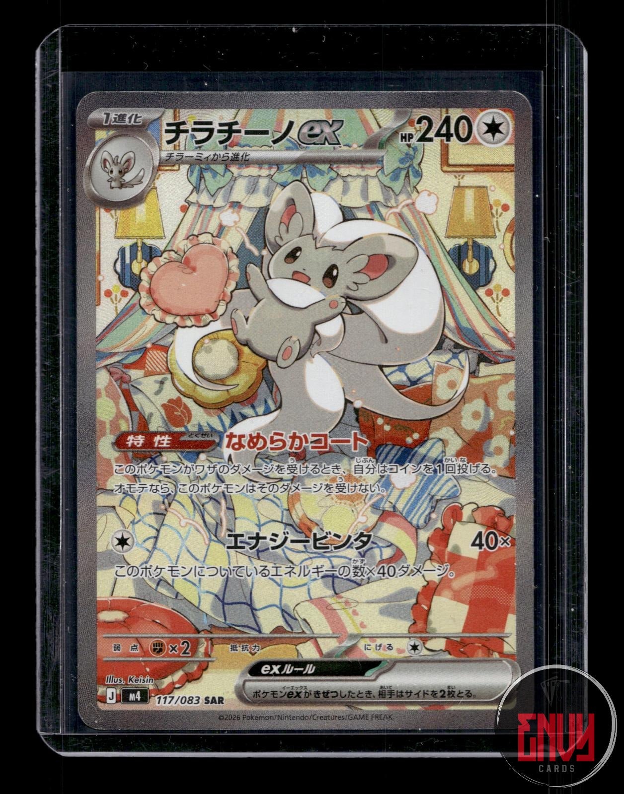 Cinccino ex Near Mint 117/083 Special Art Rare Ninja Spinner Pokemon Japanese