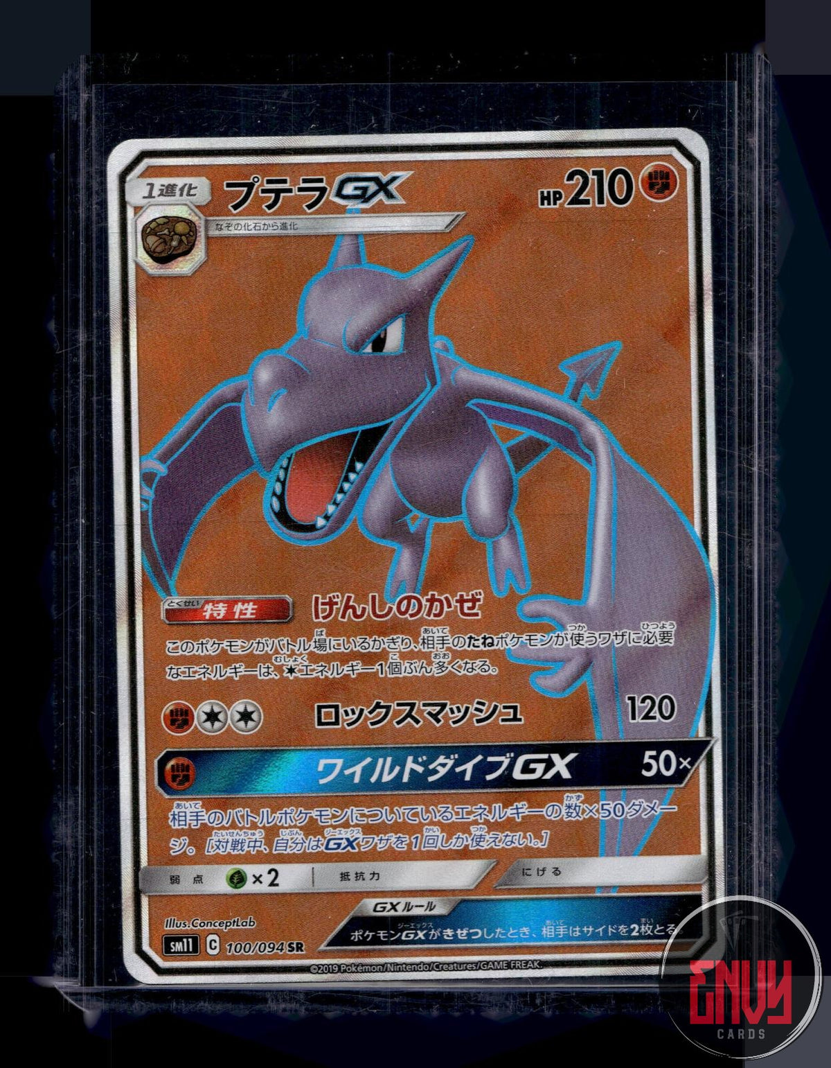 Aerodactyl GX NM 100/094 SR Miracle Twin Pokemon Japanese Holo