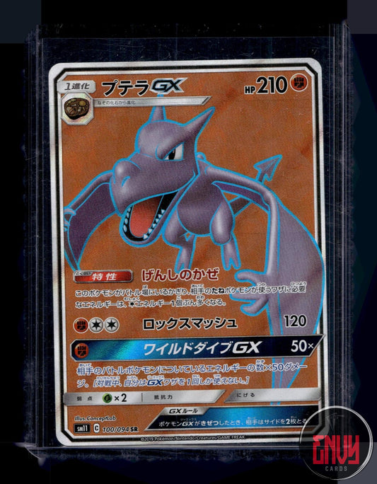 Aerodactyl GX NM 100/094 SR Miracle Twin Pokemon Japanese Holo